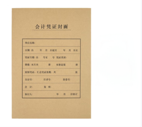 【JL】西玛A4会计凭证封面（不含包角）/包角 25对/包