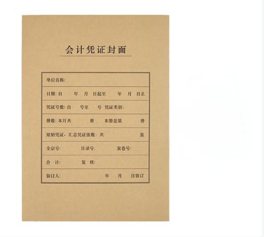 【JL】西玛A4会计凭证封面（不含包角）/包角 25对/包 商品图0