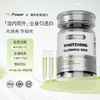 【富含白番茄抗糖 内焕亮 外御光 由内而外好气色 】MixPower麦角硫因高纯度口服亮白美容胶囊退黑驻颜PQQ白番茄抗糖（60粒/瓶） 商品缩略图0