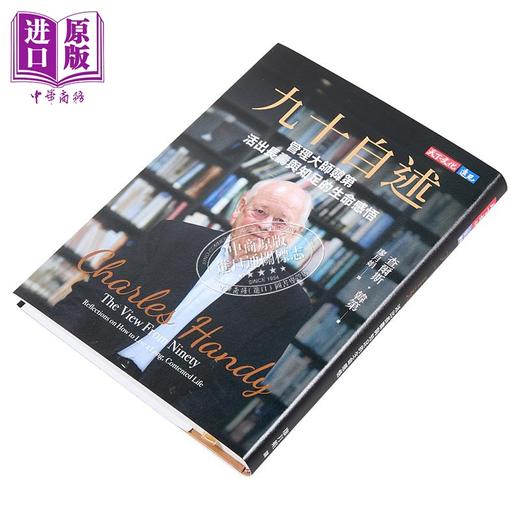 预售 【中商原版】九十自述 管理大师韩第活出长寿与知足的生命感悟 港台原版 查尔斯韩第 天下文化 商品图2