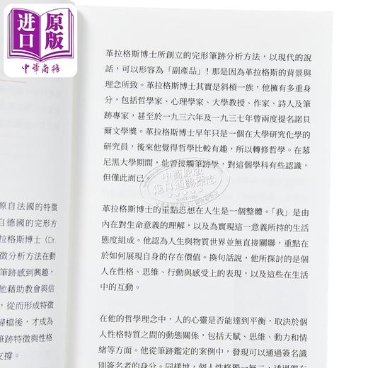 【中商原版】走进字母的轨迹 从26个英文字母的笔迹分析性格特质 港台原版 林婉雯 香港三联书店 商品图3