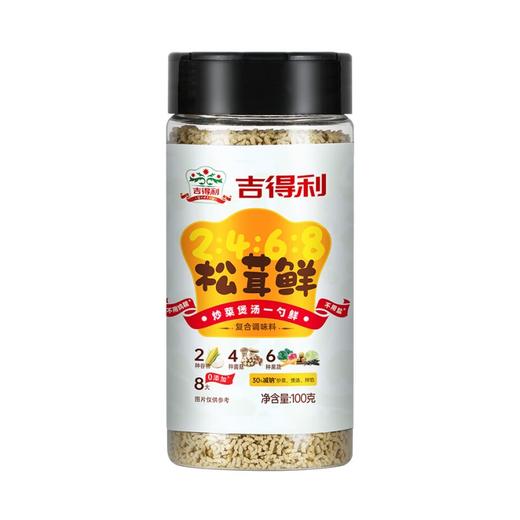 吉得利 松茸鲜（2468版）100g*3瓶—rxs 商品图0