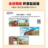 歇后语 商品缩略图4