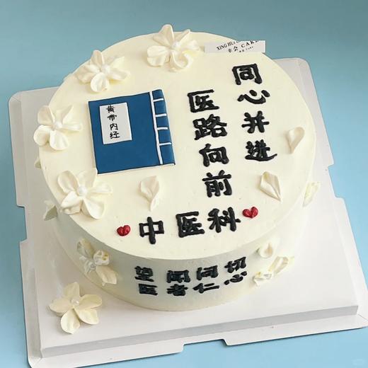 多款式~中医医师节国风蛋糕-低糖处理无添加 商品图3