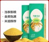 周三取货：【有机小米】一盒500克，当季新粮，米油醇厚。 商品缩略图0