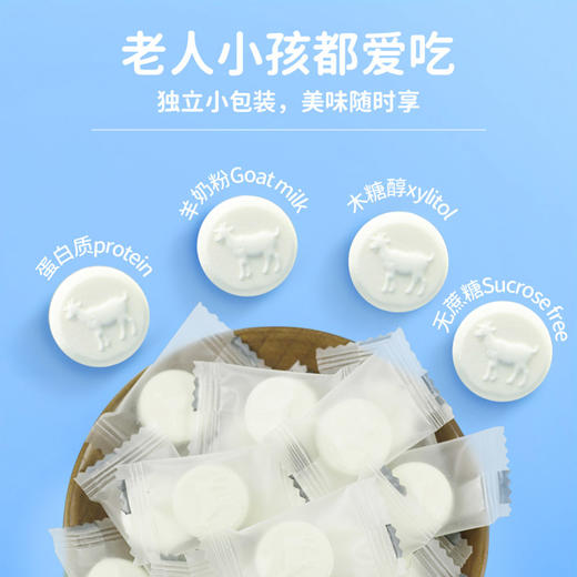 臻牧羊乳奶贝 商品图2