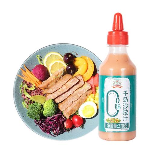 吉得利 0脂千岛沙拉汁 270g*3瓶—rxs 商品图0