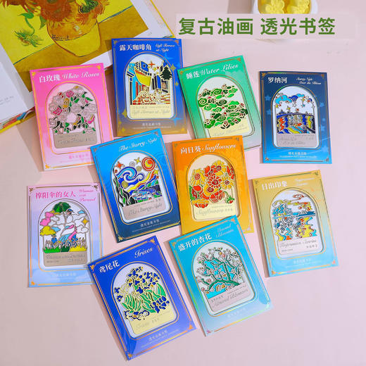 【梵高莫奈名画透光金属书签】文创小礼品梵高星空金属书签送教师毕业纪念品 商品图3