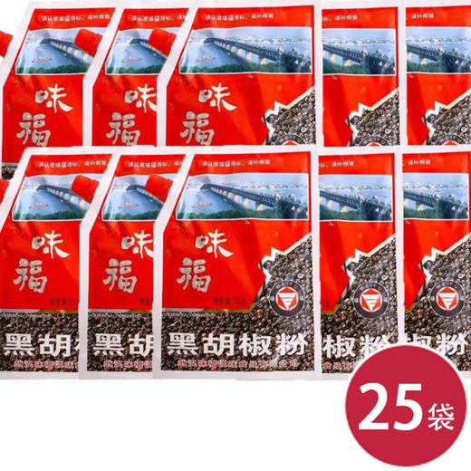 味福黑胡椒100g*25（6904960011059 
） 商品图0