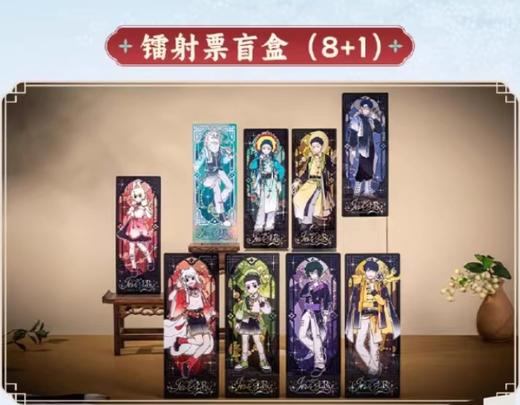 非人哉 风华绮匣 镭射票 8包/盒 国谷 商品图0