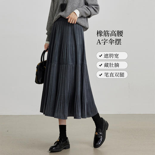 【09/10新品】熙世界三宅风压褶风琴半身裙女秋冬2025新款绒感针织百褶a字伞裙 商品图1