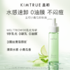 KIMTRUE且初 清颜净透卸妆油 商品缩略图1