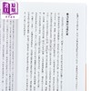 【中商原版】权力 史丹佛大师的经典课  杰夫瑞 菲佛   日出出版 港台原版 商品缩略图3