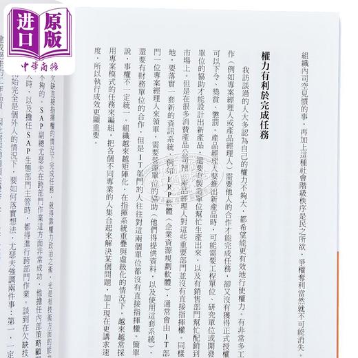 【中商原版】权力 史丹佛大师的经典课  杰夫瑞 菲佛   日出出版 港台原版 商品图3