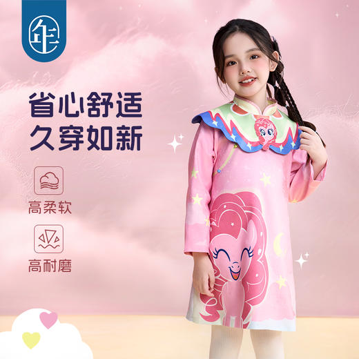 年衣童装女童改良旗袍裙长袖25秋季新款儿童中秋小马宝莉云肩旗袍 商品图2