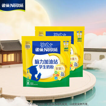 雀巢（Nestle）脑力加油站学生奶粉高钙350g*2青少年成长奶粉6-15岁 商品图6