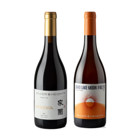 【中国酒】银色高地家园黑皮诺干红 和 沙湖之月橙酒