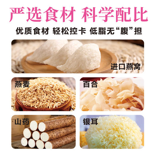 陈鱼洛燕-山药百合燕窝粥 商品图2