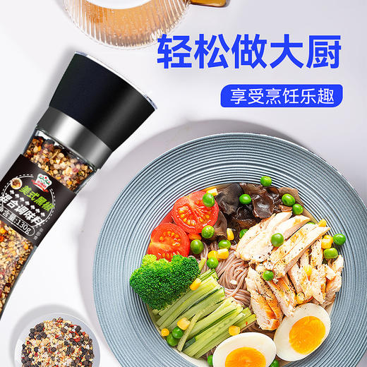吉得利 美式黑椒混合调味料130g*2瓶—rxs 商品图4