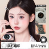 新款【陨石烙印】14.5大直径半年抛美瞳1片装 商品缩略图2