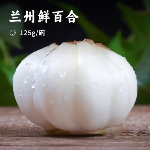 兰州鲜百合 | 百合瓣饱满紧实 肉质肥厚细腻 生吃稚嫩爽口 熟食味甜香糯 色白如玉 亦蔬亦果的百搭食材 商品图0