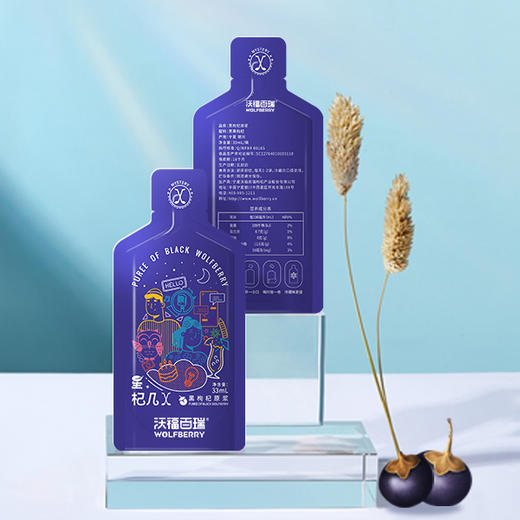 沃福百瑞星杞几黑枸杞原浆 商品图2