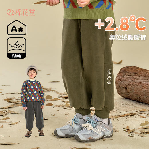 棉花堂奥粒绒暖暖针织绒儿童长裤 FA52079 商品图0