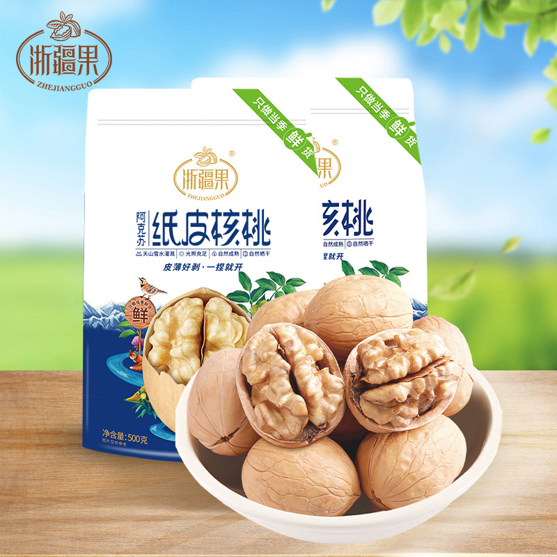 【阿克苏优选】浙疆果 生185纸皮核桃