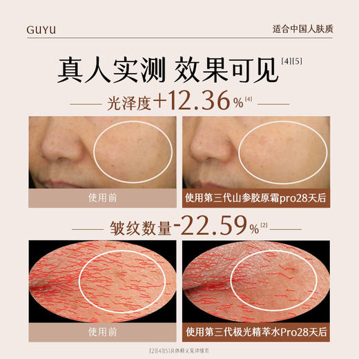 【会员尊享好价】极光精粹水120ml+山参胶原乳100ml+雪肌水60ml+雪肌乳50ml+美白奶罐15g+山参胶原霜15g 商品图2