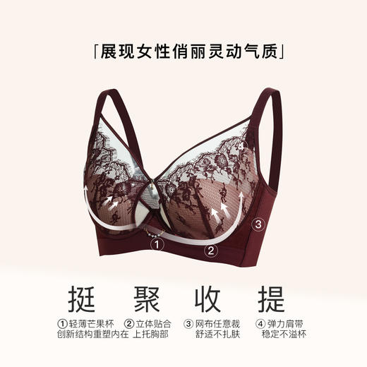 【6.9折限时优惠】【B杯单件】【秀黛】辰花雾屿软圈芒果杯文胸薄杯【三排扣】S6110012B【门店同款】 商品图1