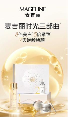 自营（麦吉丽）-时光三部曲（云仓直发 无质量问题不支持退换货）