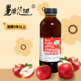 原浆苹果醋 | 500ml/2.5L 水温45度以下稀释后饮用 直饮凉拌调味 无额外添加糖或水 