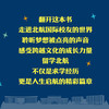 留学北航 点亮梦想：国际校友成长故事 北航国际合作部国际教育书记留学中国书目 商品缩略图3