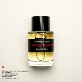 Frederic malle馥马尔 醉人晚香玉/花香染指香水