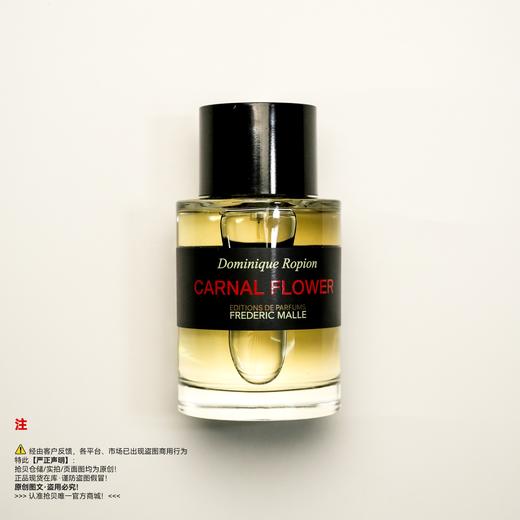 Frederic malle馥马尔 醉人晚香玉/花香染指香水 商品图0