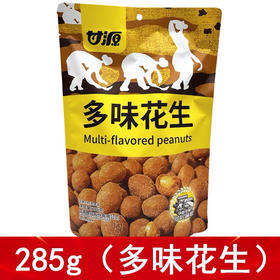 甘源多味花生285克