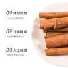 吉得利 桂皮50g*5袋—rxs 商品缩略图1