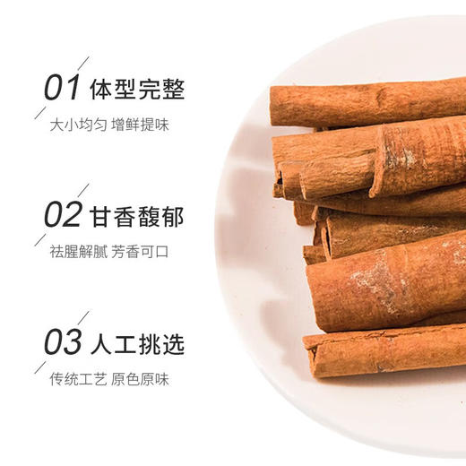 吉得利 桂皮50g*5袋—rxs 商品图1