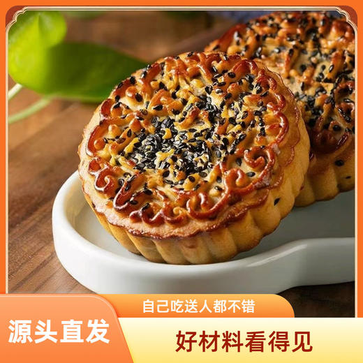 金口福果仁月饼 商品图1