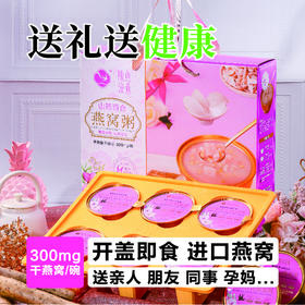 陈鱼洛燕-山药百合燕窝粥