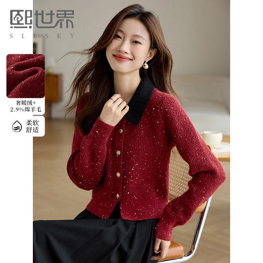 【专属特价】熙世界红色小香风羊毛针织外套女2025年新款秋冬撞色翻领开衫毛衣 商品图0