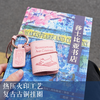 【译森文创】《莎士比亚书店》小书挂件 商品缩略图4