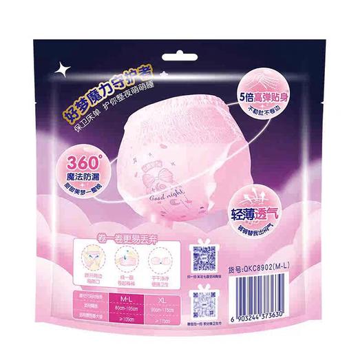 七度空间恬睡裤超薄萌睡裤 裤型卫生巾M-L 2+1片装 商品图1