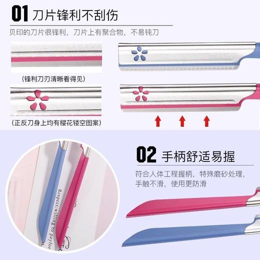 5把  贝印眉刀 商品图8