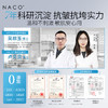 【老客专属福利】NACO多肽次抛精华液#胶原蛋白肽修复抗皱紧致抗衰老淡纹 商品缩略图4