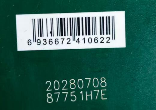 悦诗风吟绿茶透明质酸水光精华水160ml 商品图2