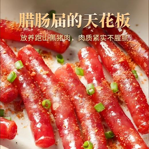 云南冰糖小甜肠100g/袋 0淀粉 纯肉含量≥90% 特调咸甜口 一口爆汁 商品图3