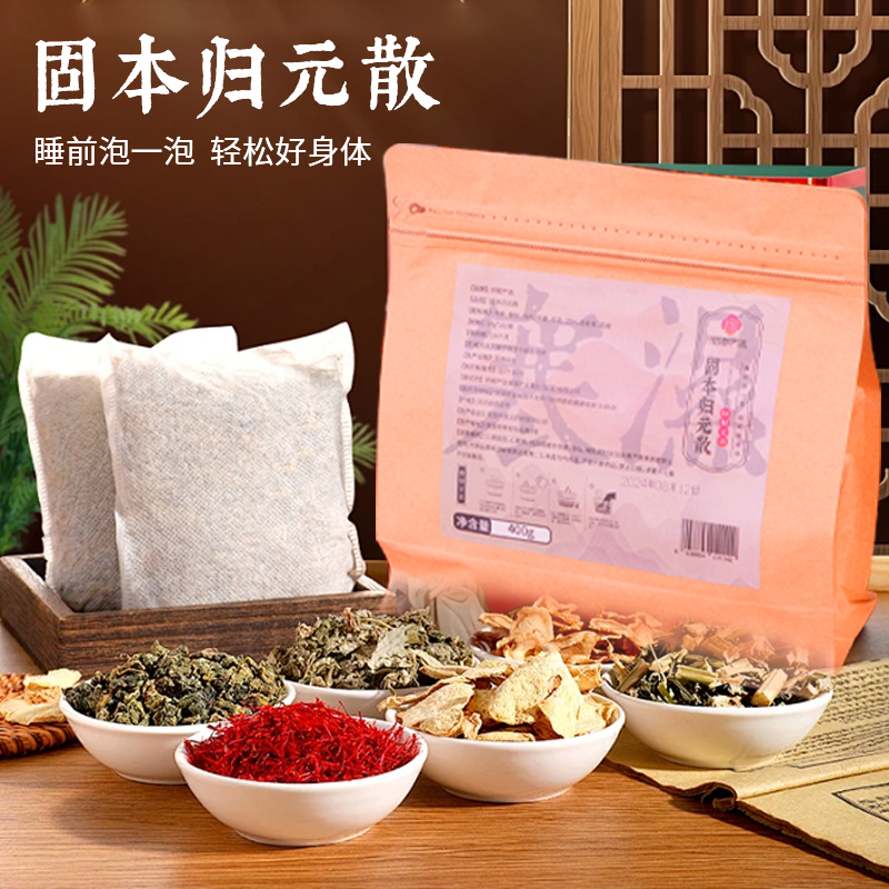 固本归元散  400g/包
