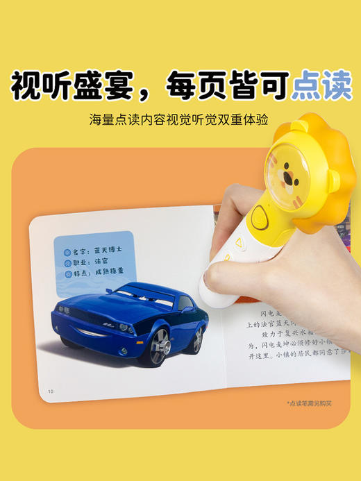 迪士尼百年经典故事书第二辑10册—点读版 商品图11