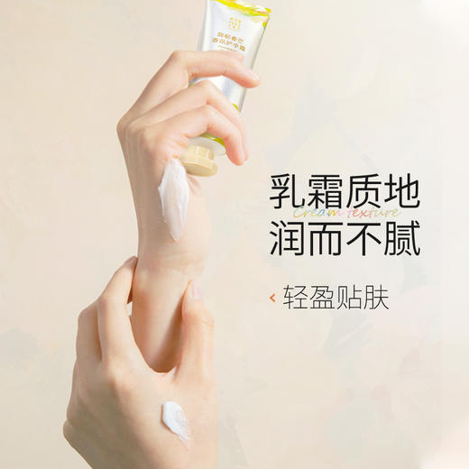 尧香堂热带果园香氛润泽护手霜套盒滋润手部保湿补水润手霜30g*3 商品图3
